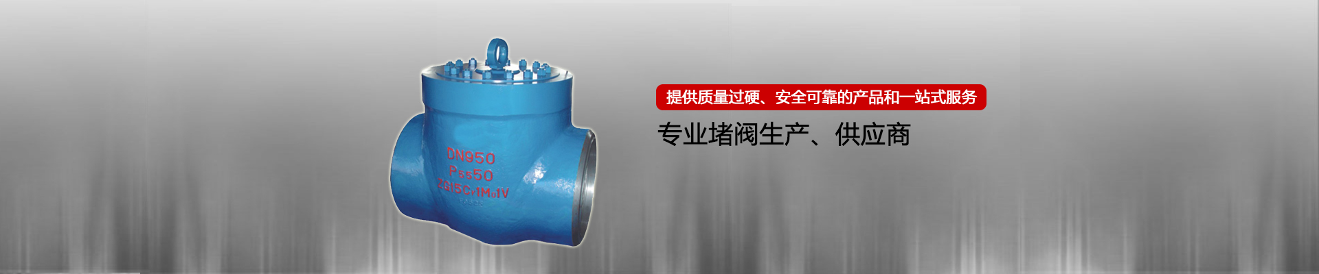 自貢閘閥，自貢截止閥